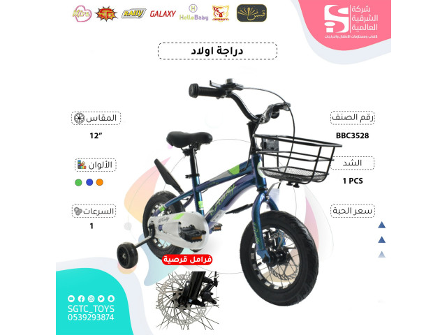 12' BICYCLE