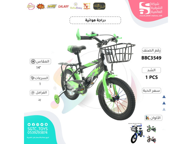14'BICYCLE