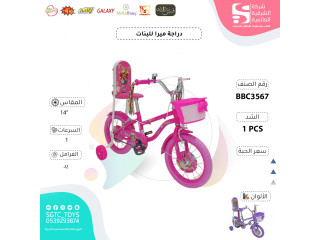 14' BICYCLE 14' BICYCLE