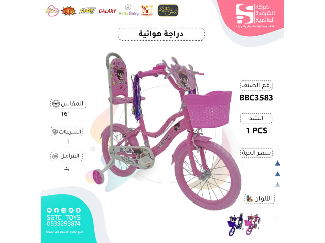 16‘BICYCLE