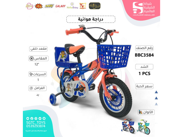 12‘BICYCLE