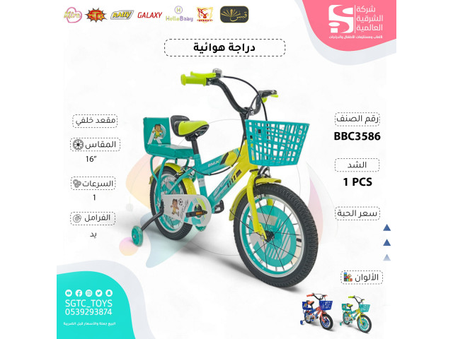 16‘BICYCLE