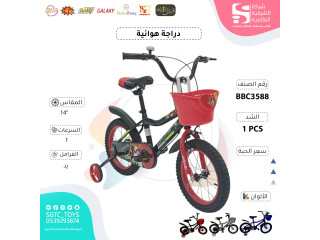 14‘BICYCLE