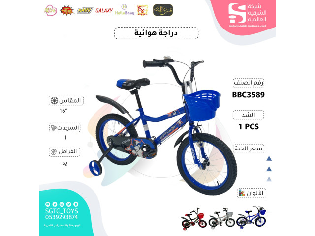 16‘BICYCLE