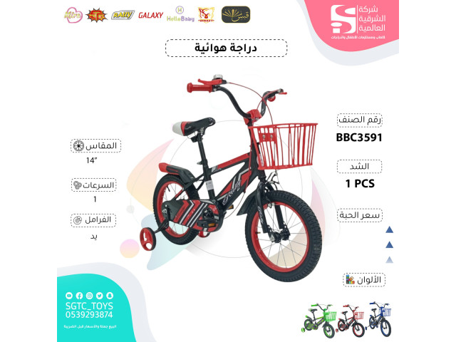 14‘BICYCLE