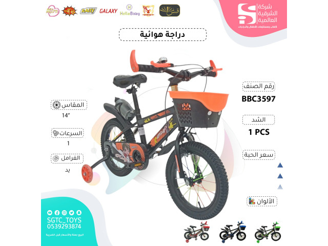 14‘BICYCLE