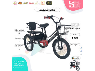 16' TRICYCLE 16' TRICYCLE