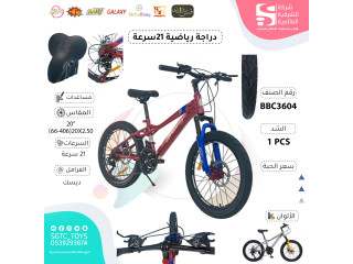 20' BICYCLE 20' BICYCLE