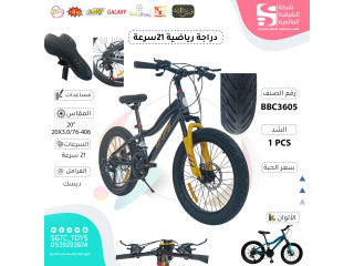 20' BICYCLE 20' BICYCLE