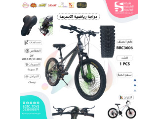 20' BICYCLE 20' BICYCLE