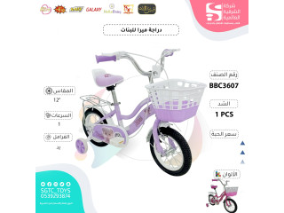 12' BICYCLE