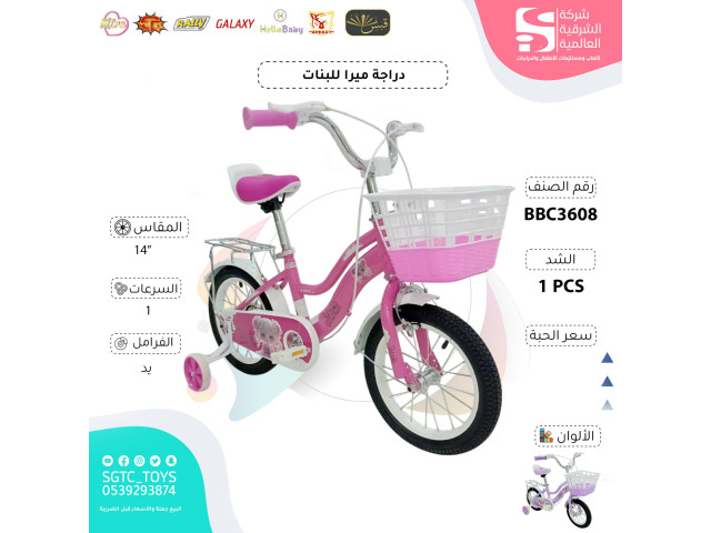 دراجة مقاس 14 بوصة