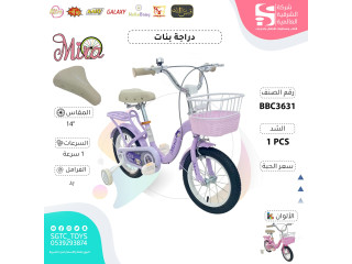 14' BICYCLE 14' BICYCLE