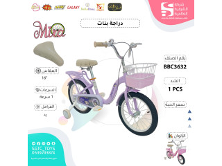 16' BICYCLE 16' BICYCLE