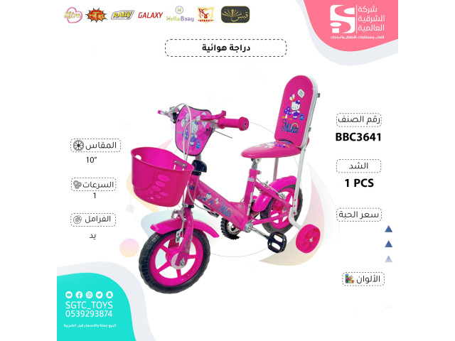 10‘BICYCLE
