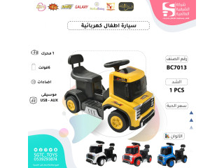      سيارة ركوب أطفال كهربائية
