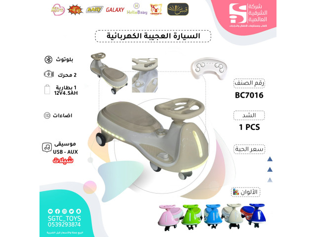 CHILDREN BO RIDE ON CAR (12V)