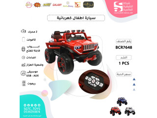 CHILDREN RC RIDE ON CAR (J-47)(J-27)(J-9)(J-46)J9 CHILDREN RC RIDE ON CAR (J-47)(J-27)(J-9)(J-46)J9