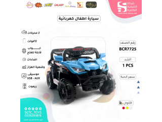 CHILDREN RC RIDE ON CAR (J-103)(J-102)(J-83)(J-85)J75