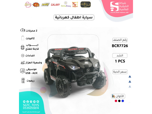 CHILDREN RC RIDE ON CAR (J-85)(J-123) CHILDREN RC RIDE ON CAR (J-85)(J-123)