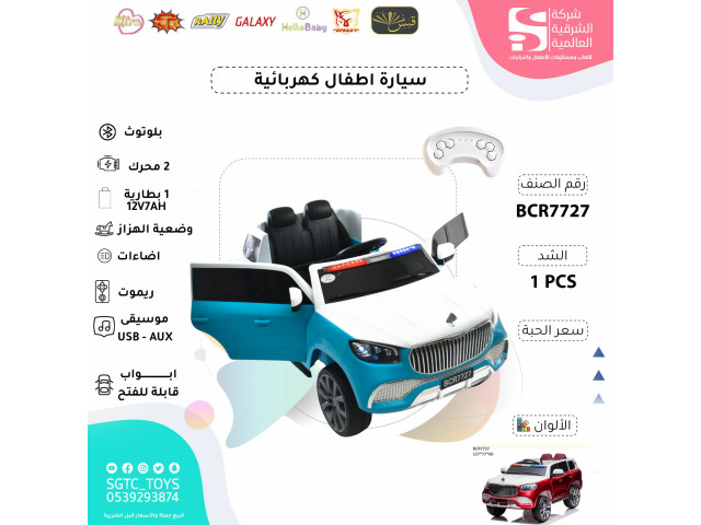 RIDE ON CAR (J84)J77 (J102)