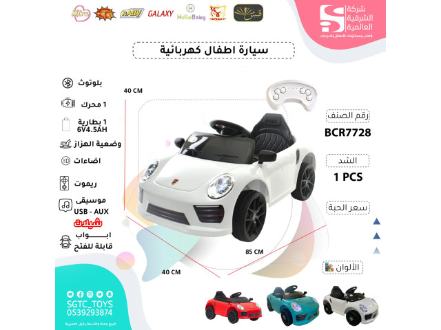 RC RIDE ON CAR (J102/J93/J76