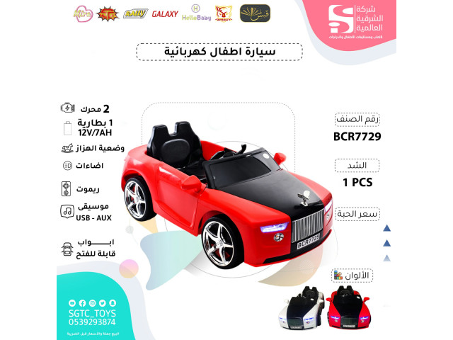 RIDE ON CAR (J42)