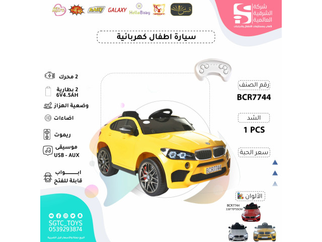 RIDE ON CAR