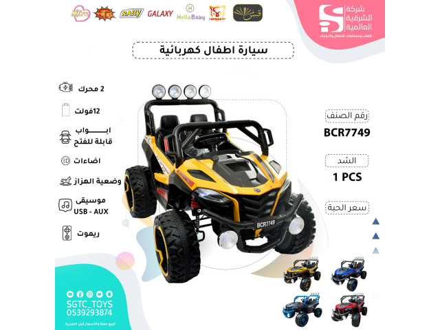 RIDE ON CAR