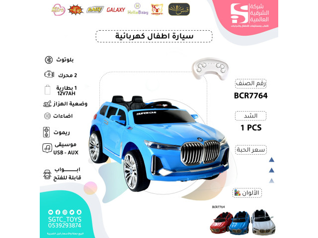 CHILDREN RC RIDE ON CAR