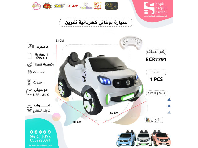 CHILDREN RC RIDE ON CAR