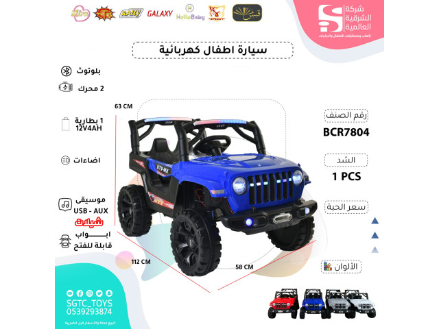 CHILDREN RC RIDE ON CAR CHILDREN RC RIDE ON CAR