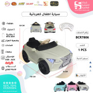 CHILDREN RC RIDE ON CAR