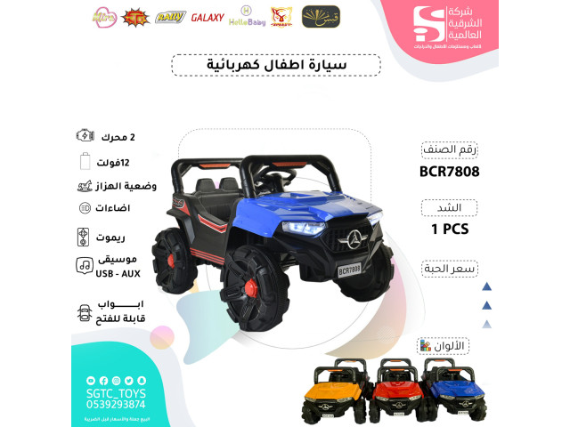 CHILDREN RC RIDE ON CAR