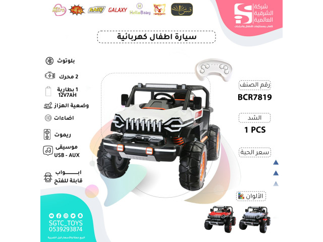 CHILDREN RC RIDE ON CAR