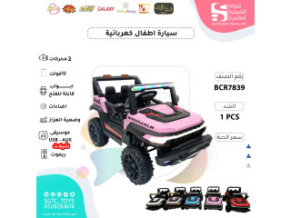 سيارة ركوب أطفال كهربائية سيارة ركوب أطفال كهربائية