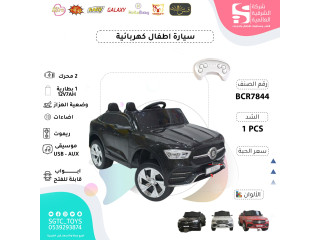     سيارة ركوب أطفال كهربائية