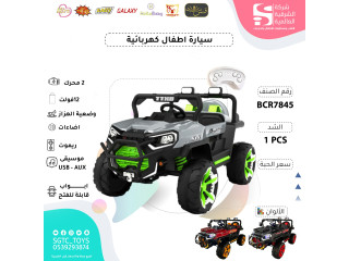 سيارة ركوب أطفال كهربائية سيارة ركوب أطفال كهربائية