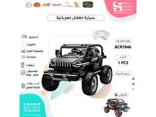 سيارة ركوب أطفال كهربائية سيارة ركوب أطفال كهربائية