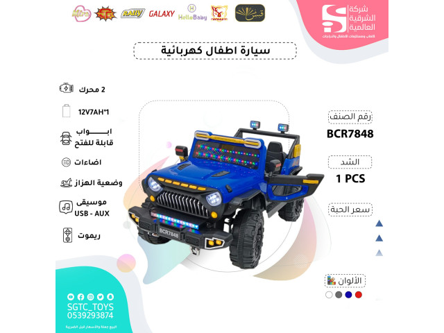     سيارة ركوب أطفال كهربائية