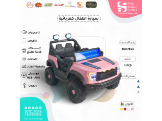 سيارة ركوب أطفال كهربائية سيارة ركوب أطفال كهربائية