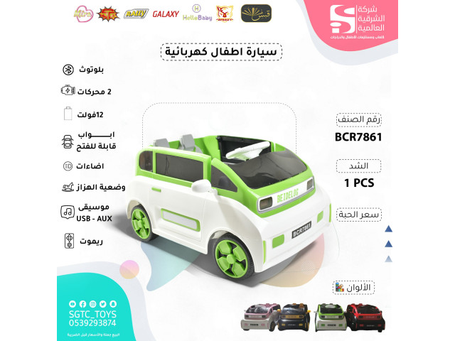 CHILDREN RC RIDE ON CAR