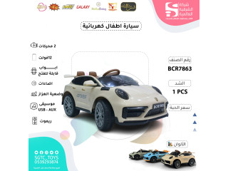     سيارة ركوب أطفال كهربائية