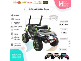 سيارة ركوب أطفال كهربائية سيارة ركوب أطفال كهربائية