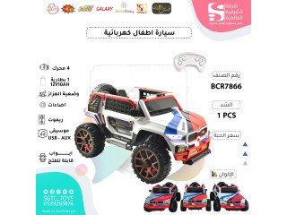 سيارة ركوب أطفال كهربائية سيارة ركوب أطفال كهربائية