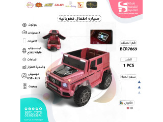 سيارة ركوب أطفال كهربائية سيارة ركوب أطفال كهربائية