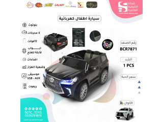     سيارة ركوب أطفال كهربائية