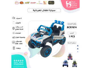 سيارة ركوب أطفال كهربائية سيارة ركوب أطفال كهربائية