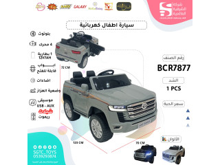 سيارة ركوب أطفال كهربائية سيارة ركوب أطفال كهربائية