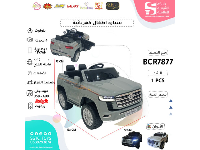 CHILDREN RC RIDE ON CAR